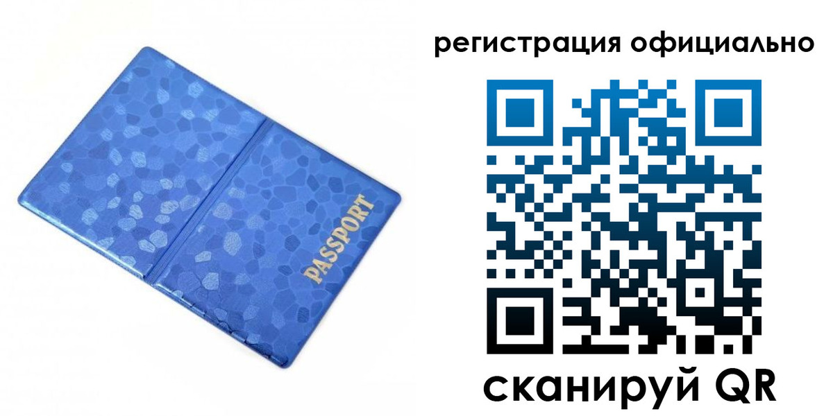 прописка законно в Ивановской области