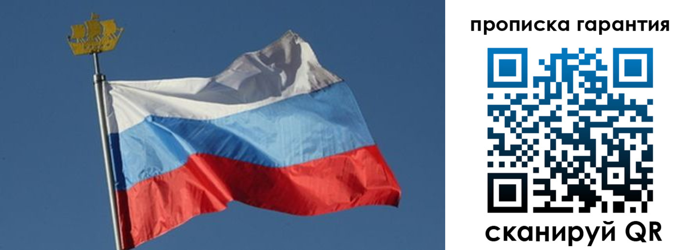 временная регистрация законно в Ивановской области